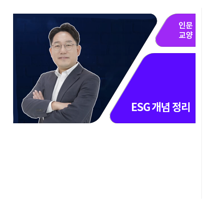 ESG 濵 