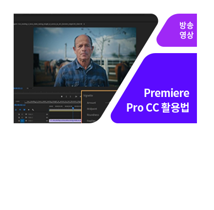 Adobe Premiere Pro CC 2020 